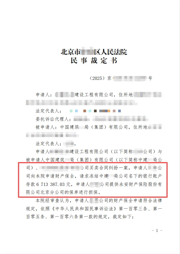 中建系700w 1.png 中建系700w 1.png