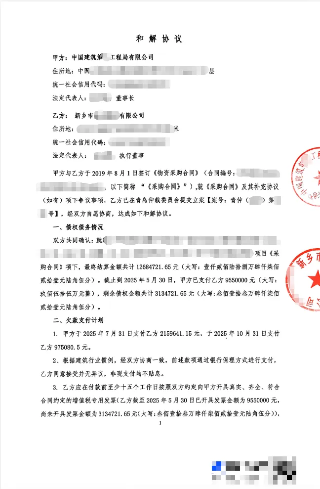 协议未出 钱已到账,中建313w 1.png 协议未出 钱已到账,中建313w 1.png