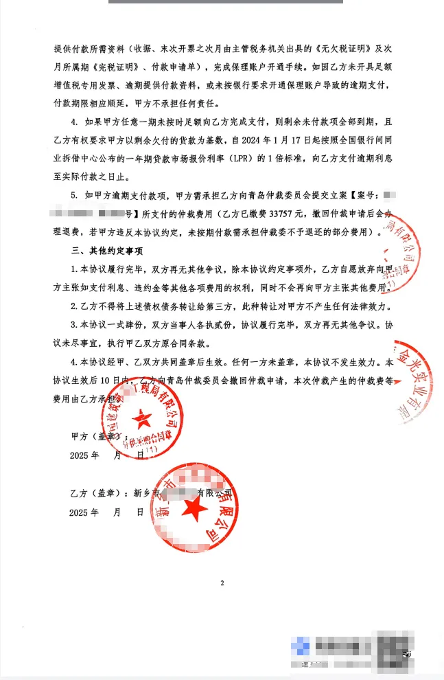 协议未出 钱已到账,中建313w 2.png 协议未出 钱已到账,中建313w 2.png