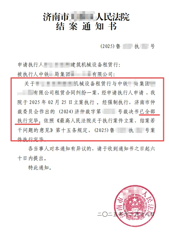 中铁某局子公司 110w 1.png 中铁某局子公司 110w 1.png