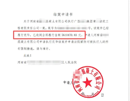 查控系统财产为零 761w 1.png 查控系统财产为零 761w 1.png
